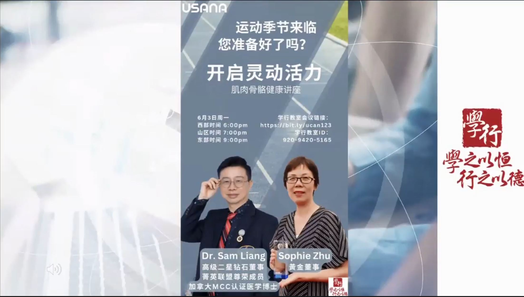 受保護的內容: 開啟靈動活力