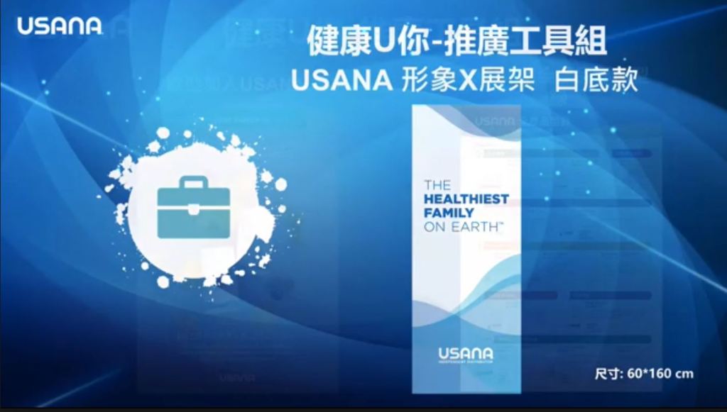 台灣健康Ｕ你行前會議