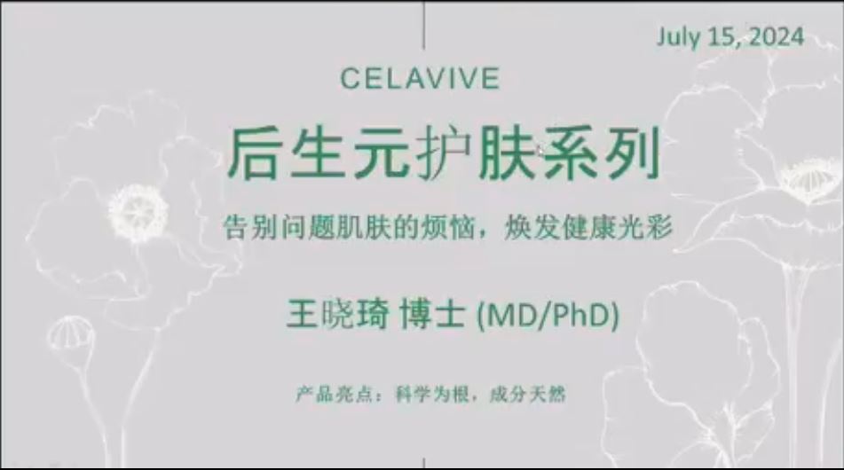 受保護的文章：後生元護膚系列：告別問題肌膚的煩腦，煥發健康光彩