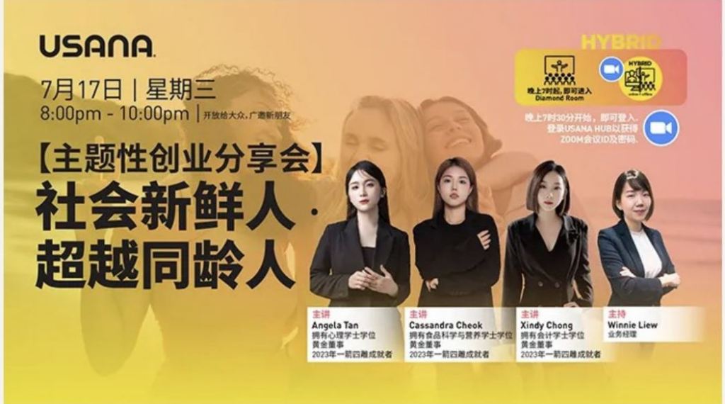 受保護的文章：社會新鮮人，超越同齡人