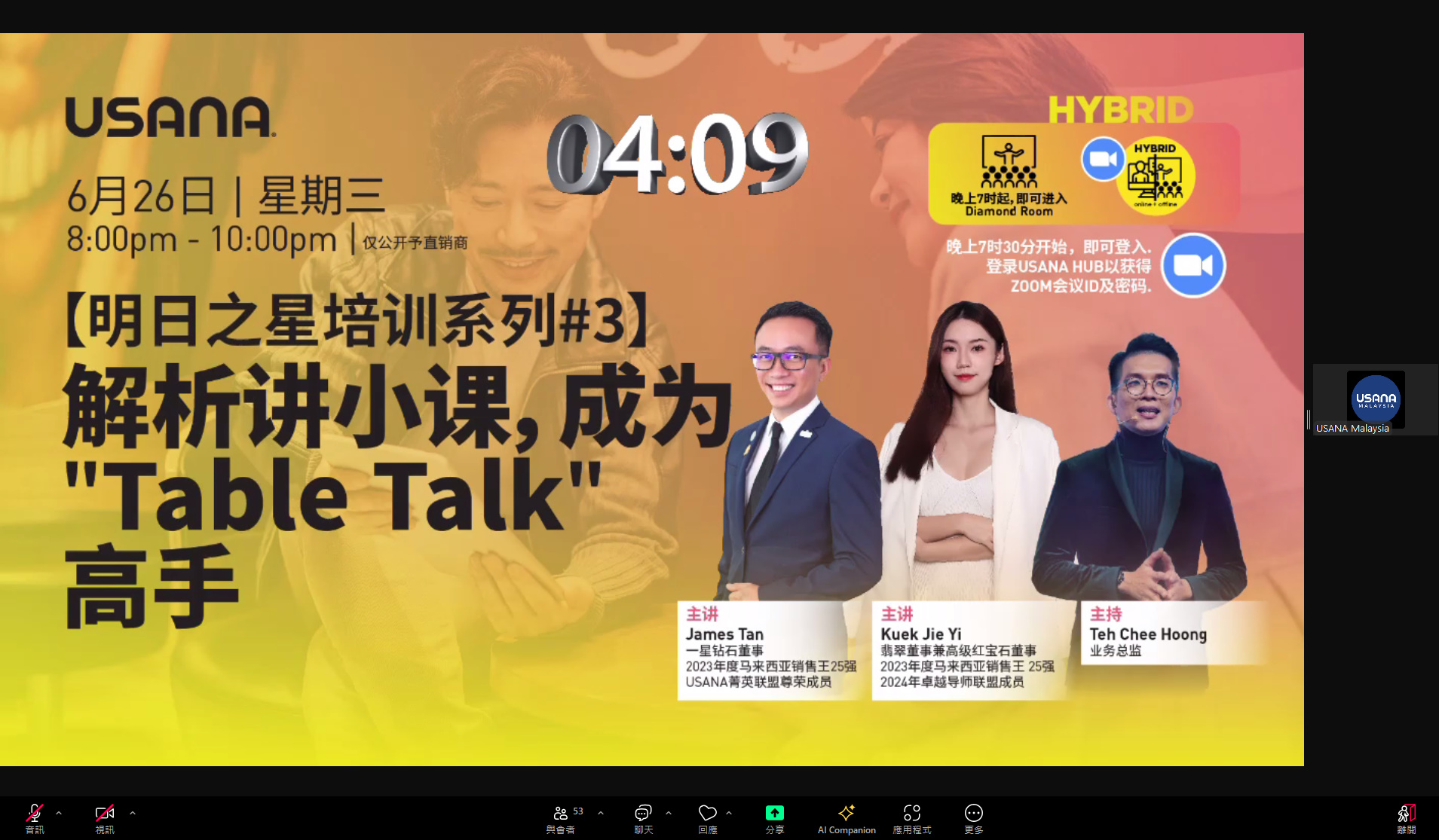 受保護的內容: 解析講小課，成為Table Talk高手