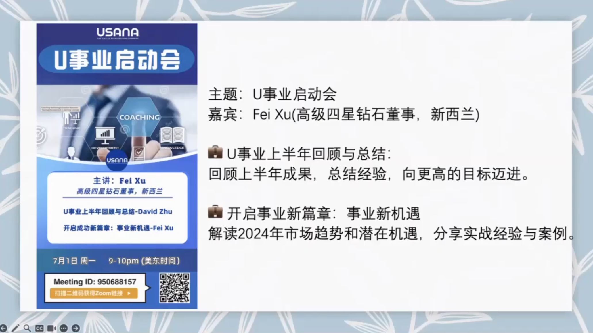 受保護的內容: 開啟成功新篇章：事業新機遇