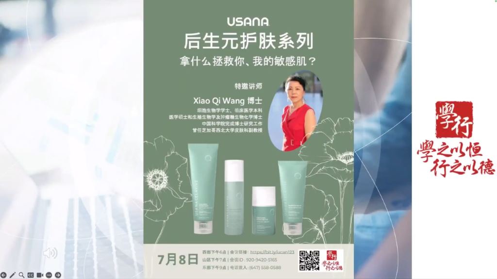 受保護的文章：後生元護膚系列：拿什麼拯救你我的敏感肌