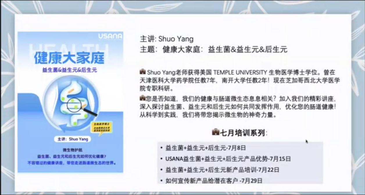 受保護的內容: 健康大家庭 益生菌&益生元&後生元