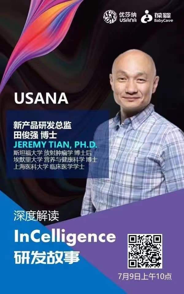 受保護的內容: 深度解讀InCelligence研發故事