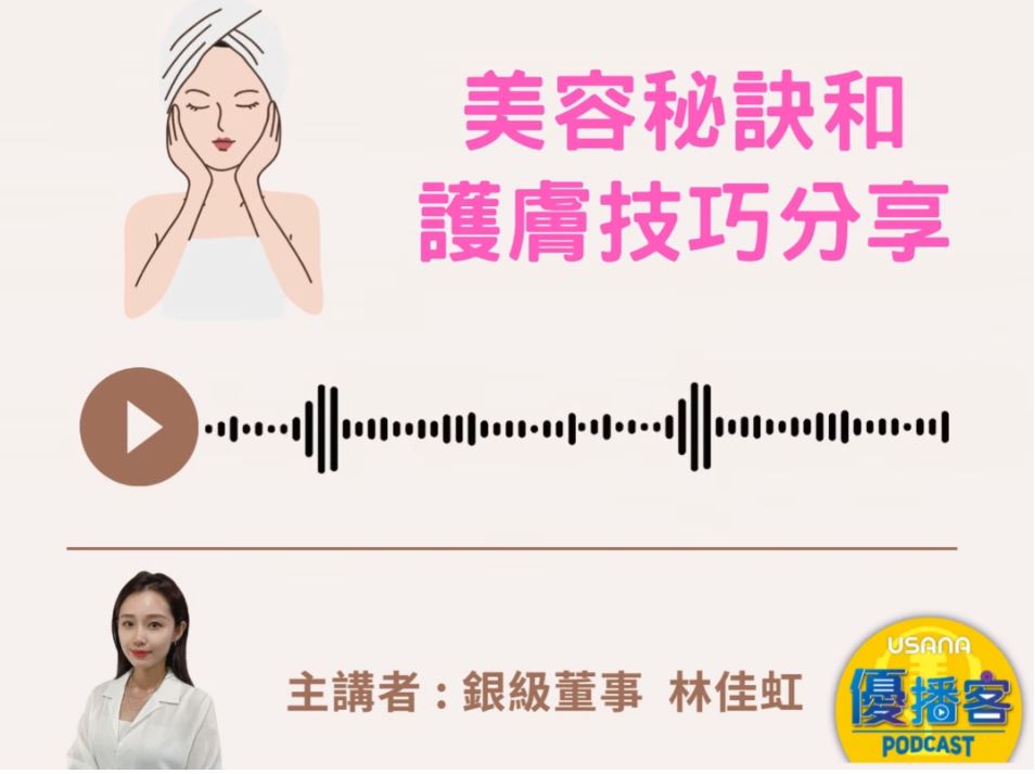 美容秘訣和護膚技巧分享