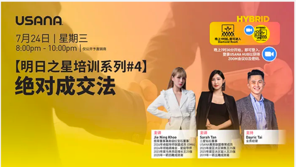 受保護的文章：絕對成交法