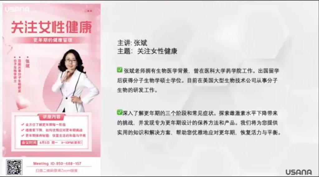 受保護的文章：關注女性健康 更年期的健康管理