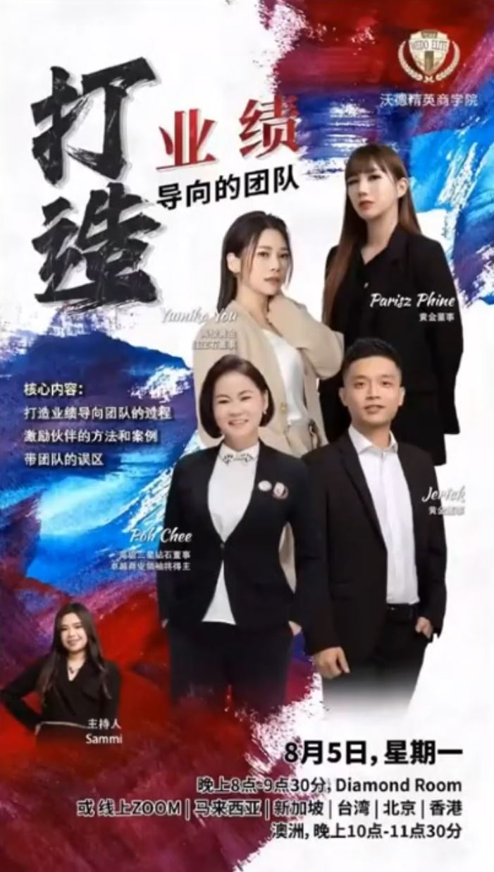 受保護的文章：打造業績導向的團隊