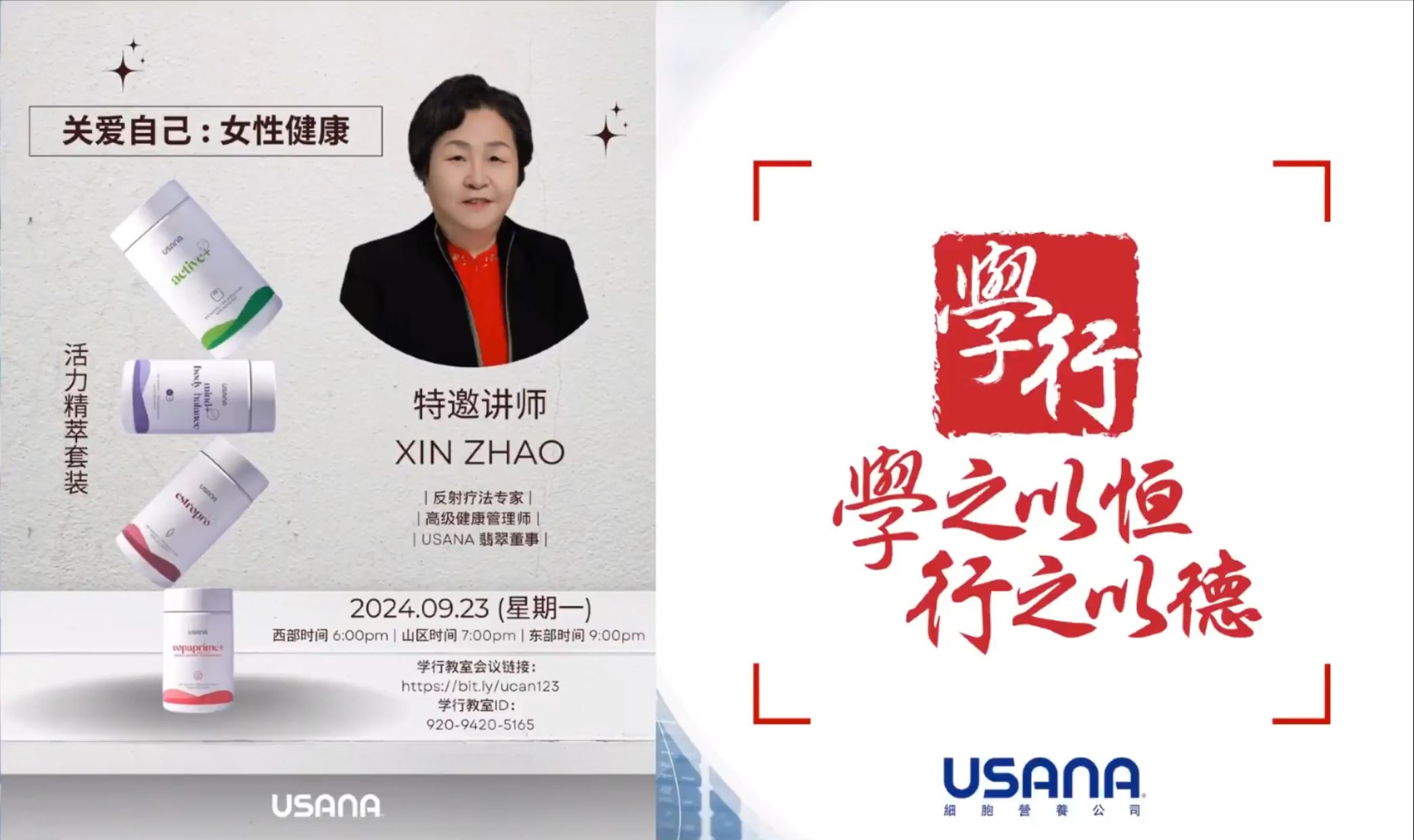 關愛自己：女性健康
