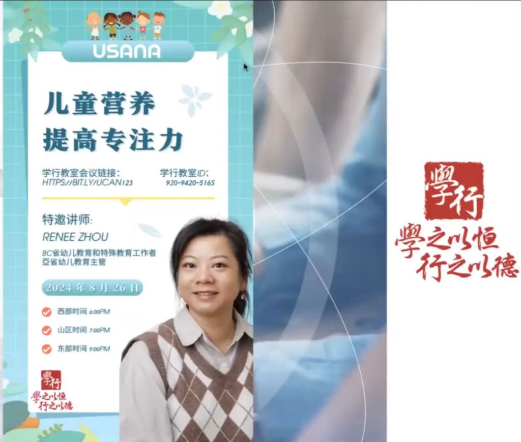 兒童營養 提高專注力