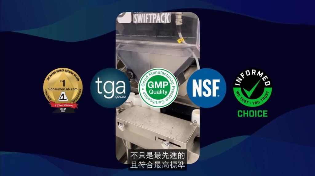 USANA推廣事業影片