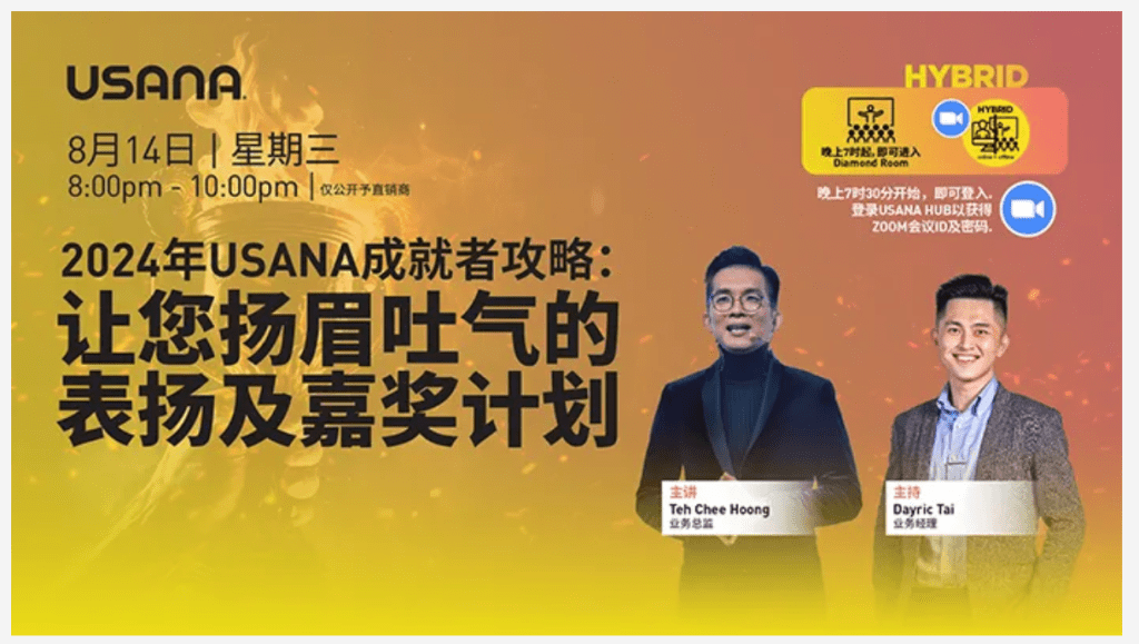 受保護的文章：讓你揚眉吐氣的表揚及嘉獎計劃