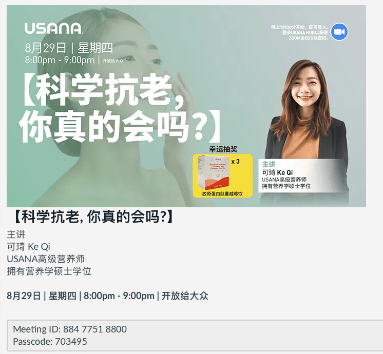 科學抗老 您真的會嗎？