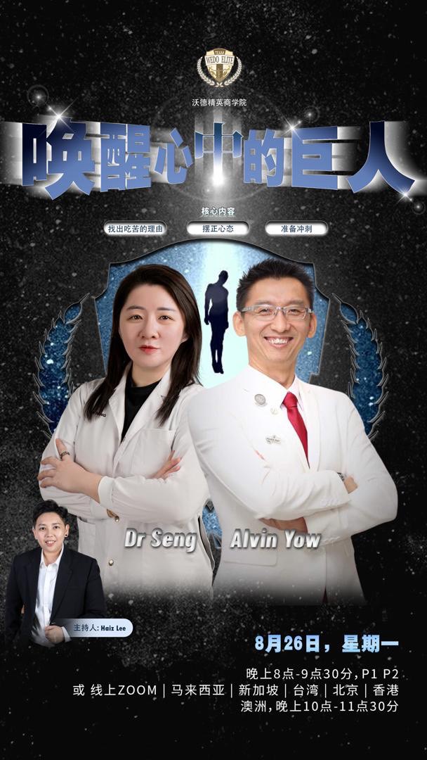 受保護的文章：喚醒心中的巨人