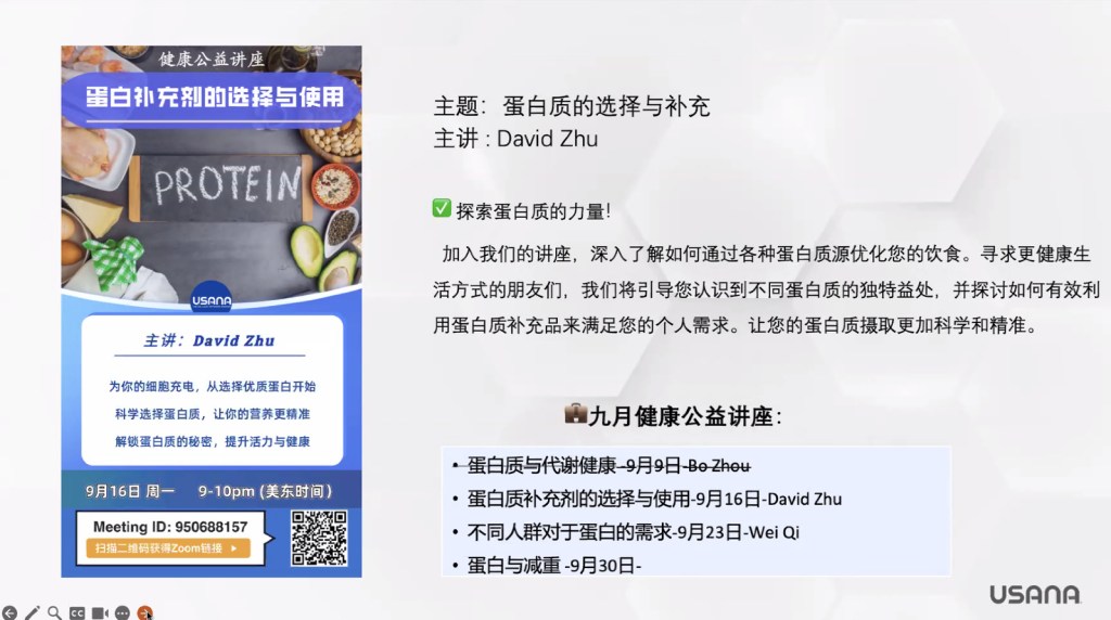 受保護的文章：蛋白補充劑的選擇與使用