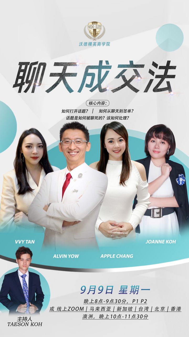 受保護的內容: 聊天成交法