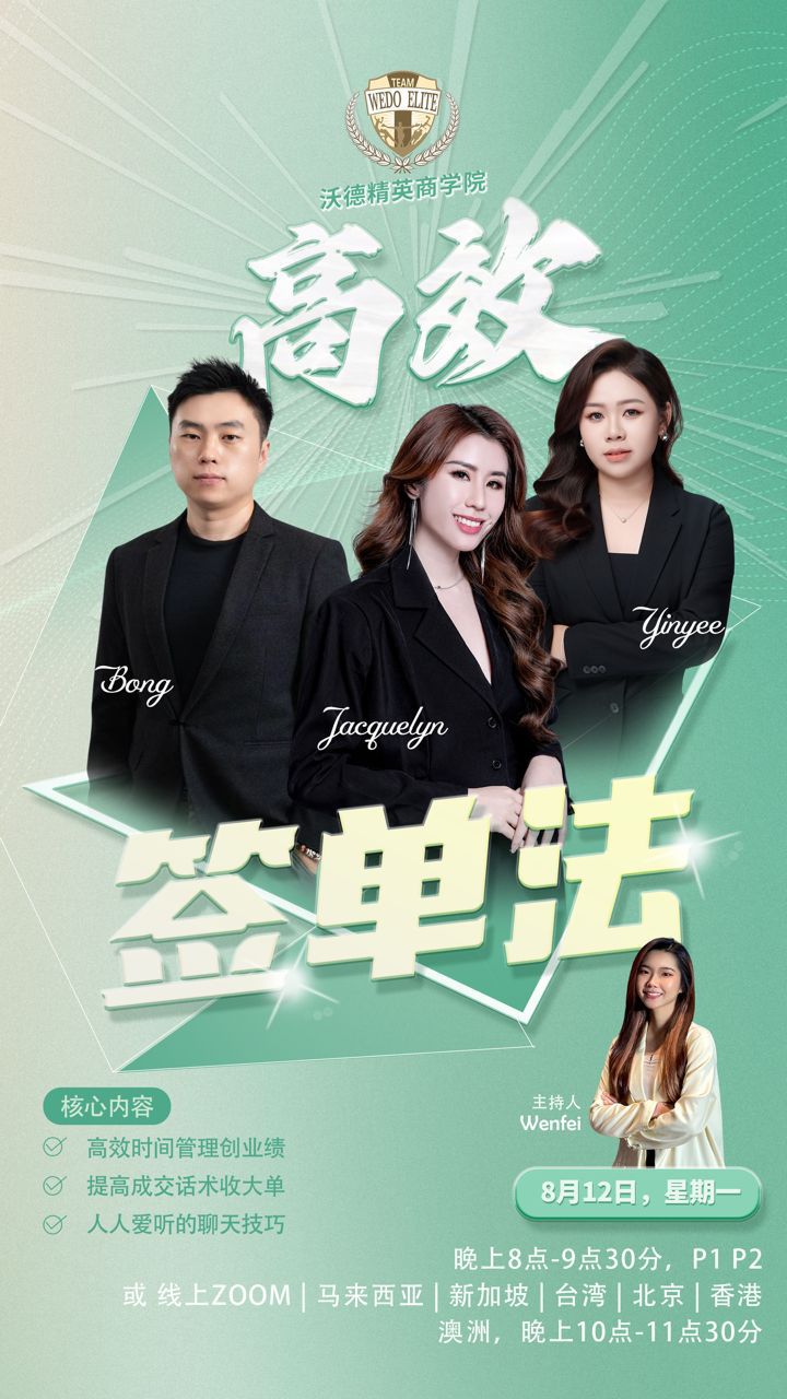 受保護的文章：高效簽單法