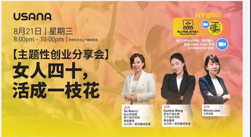 受保護的文章：四十女人活成一枝花