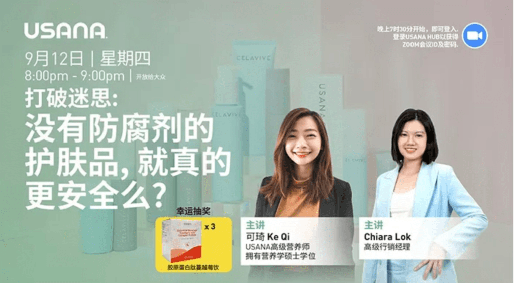 沒有防腐劑的護膚品就真的更安全？