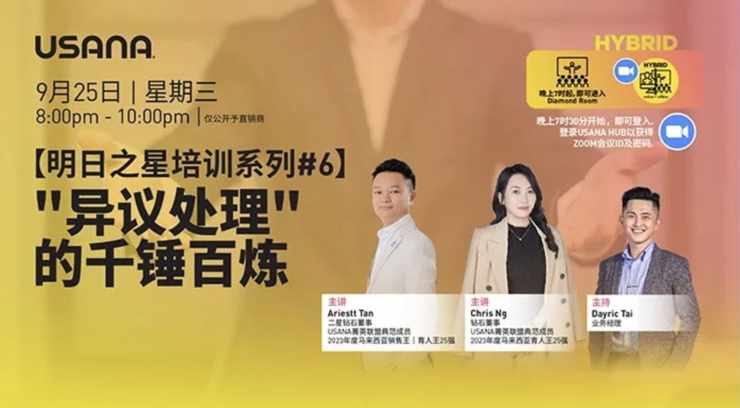 受保護的內容: 「異議處理」的千錘百鍊