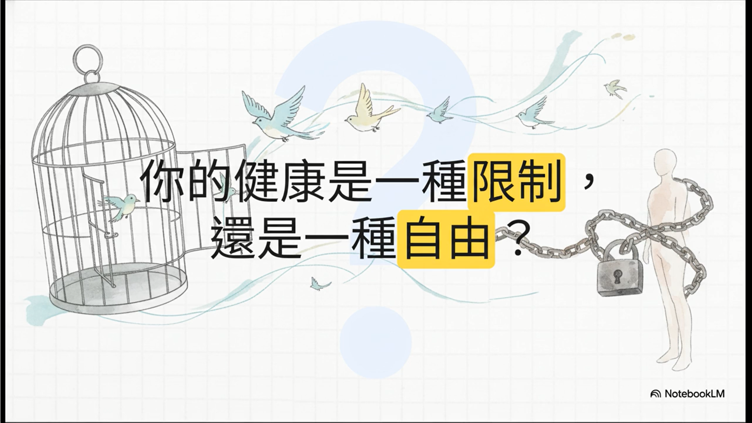 🥗 追求健康過了頭， 反而生病？